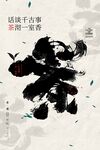 茶