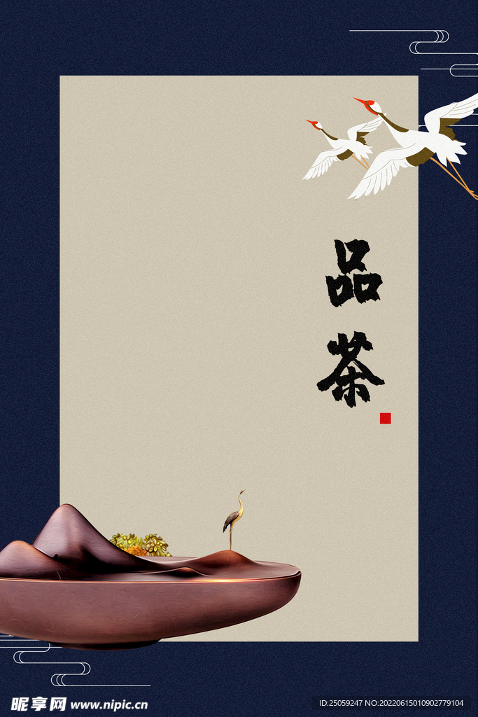 茶