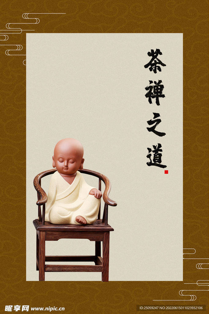 茶