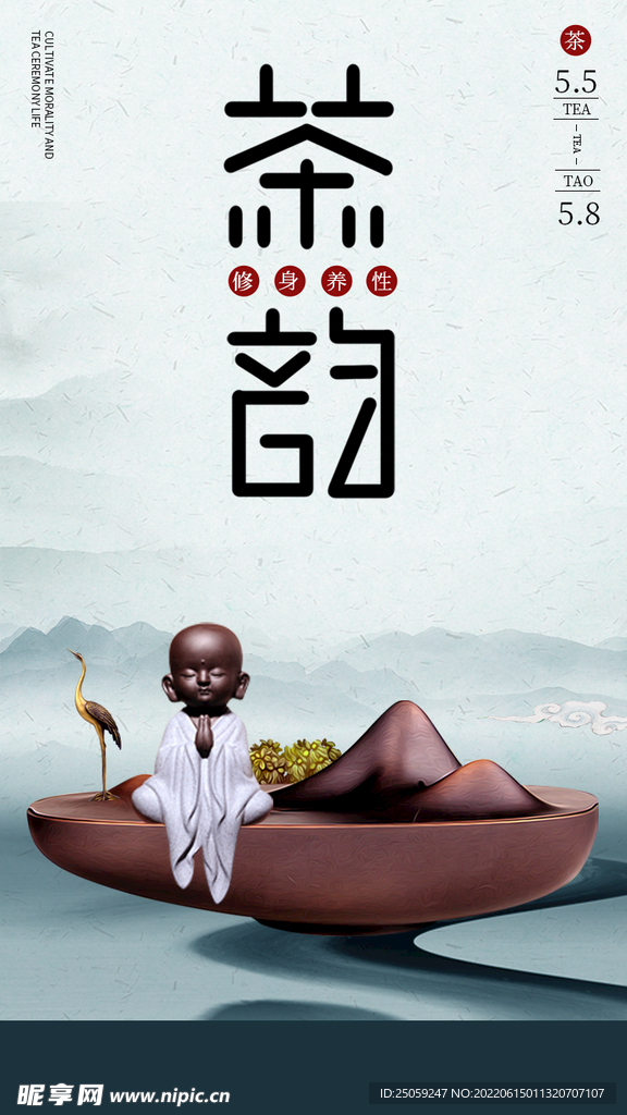 茶