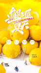 柠檬