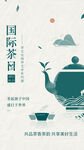 茶