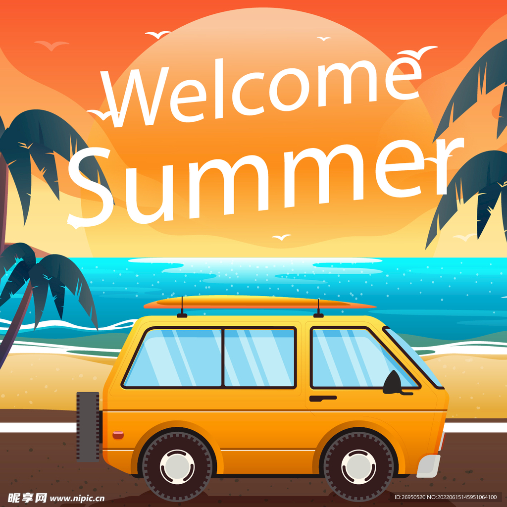 夏天