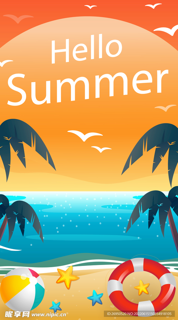 夏天