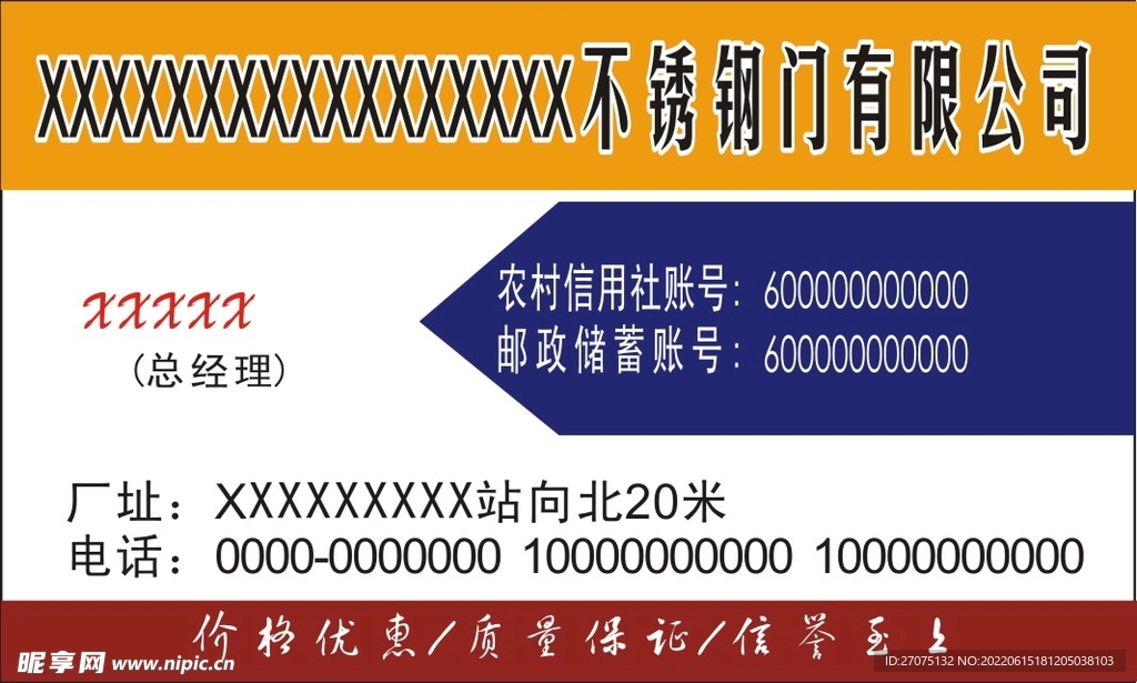 不锈钢门窗名片