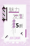 美容美发