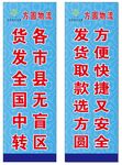 方圆物流