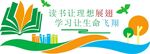 文明校园学校文化墙 
