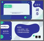 初荟糖先生提货券优惠券名片卡片