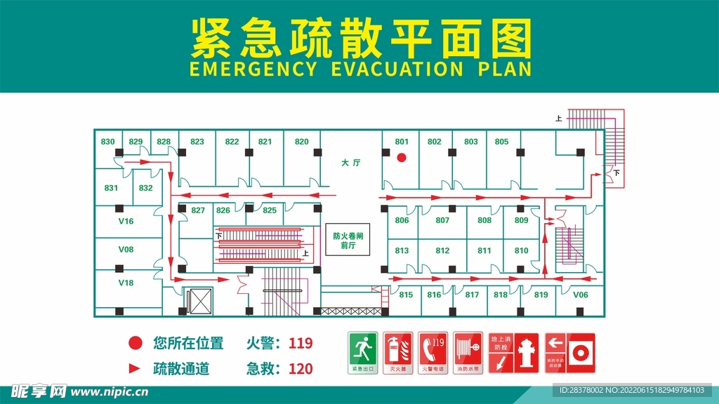 消防疏散平面图