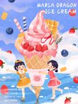 冰淇凌        冰激淋 