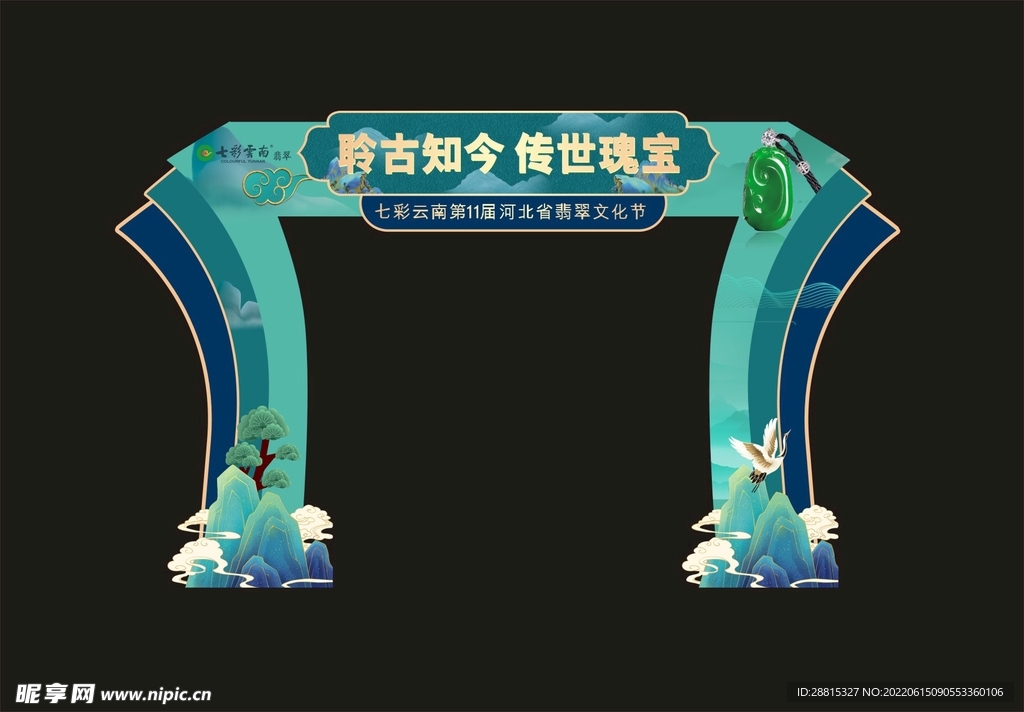 龙门