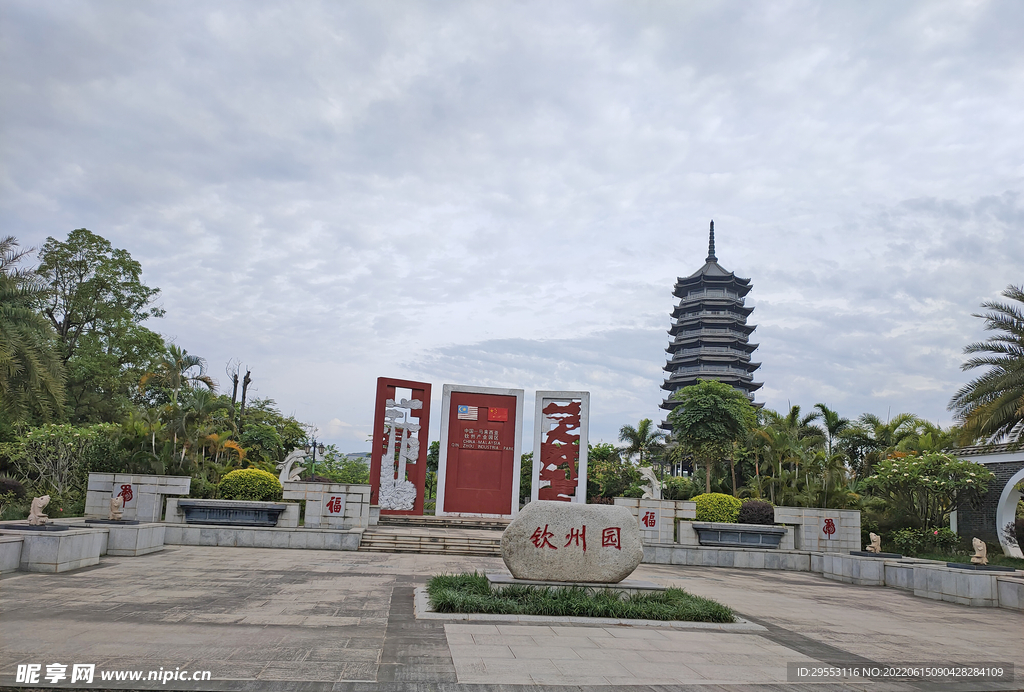 钦州公园