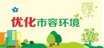  公益海报