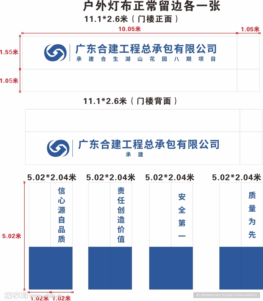 建筑工地门楼