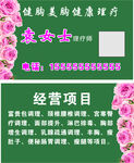 美容名片