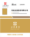 易货名片