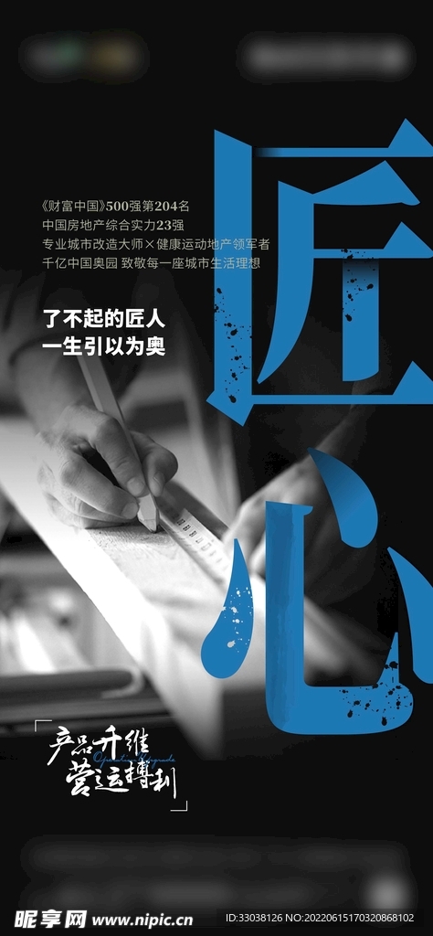 地产价值点刷屏