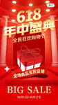年中盛典闪屏