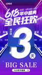 全民狂欢闪屏