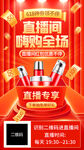 嗨购全场闪屏