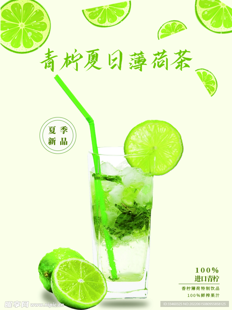 柠檬茶