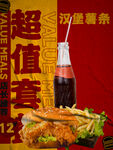 汉堡薯条