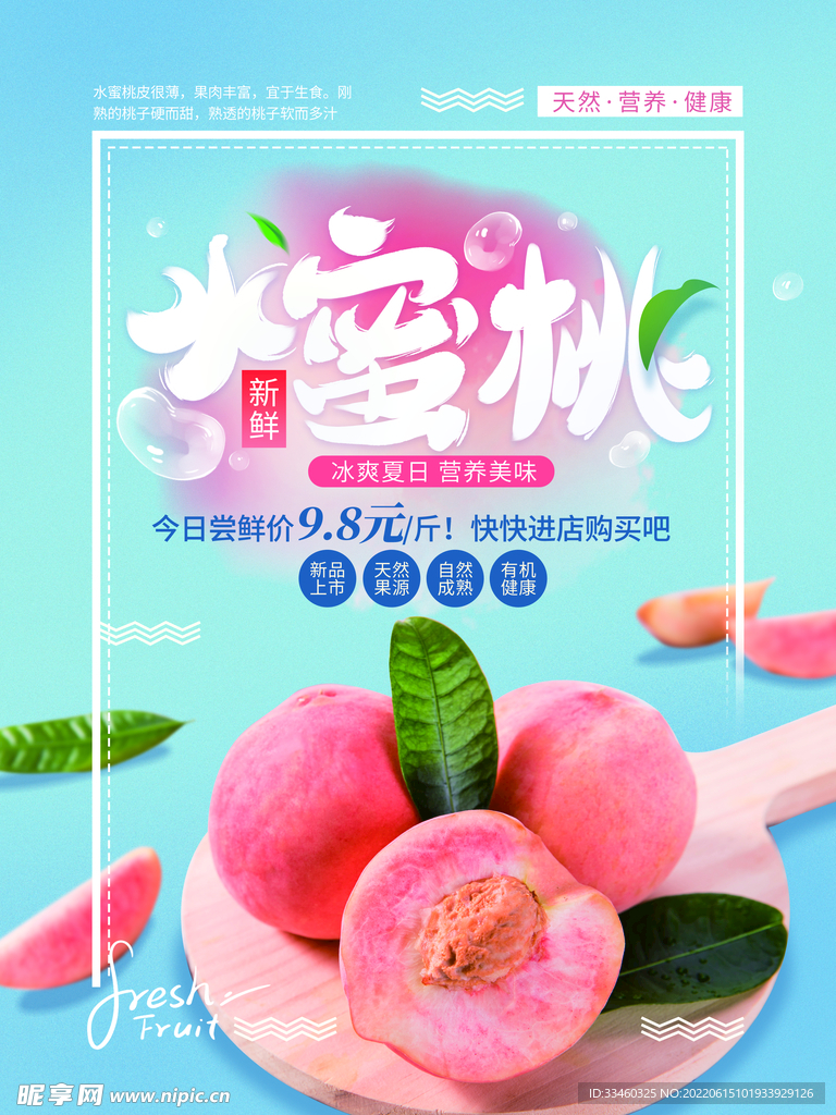 蜜桃