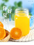 你好夏天