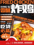 炸鸡