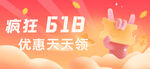 疯狂618吊旗