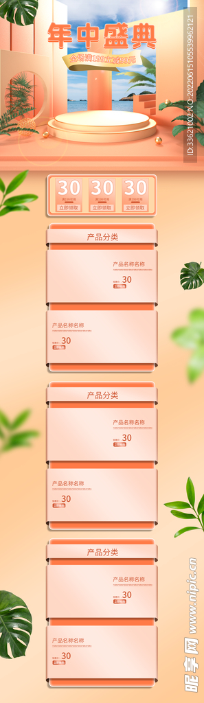 618详情页  