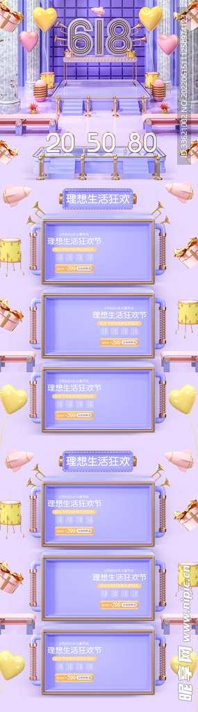 618详情页 