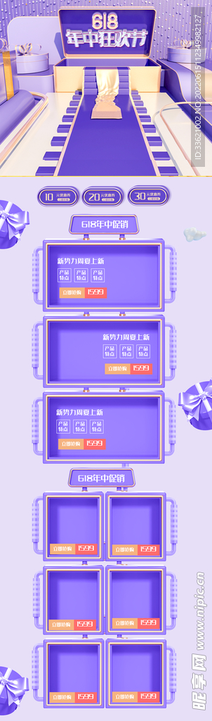 618详情页  