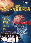 篮球海报