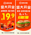 派乐汉堡