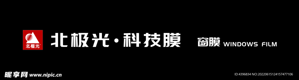 北极光科技膜