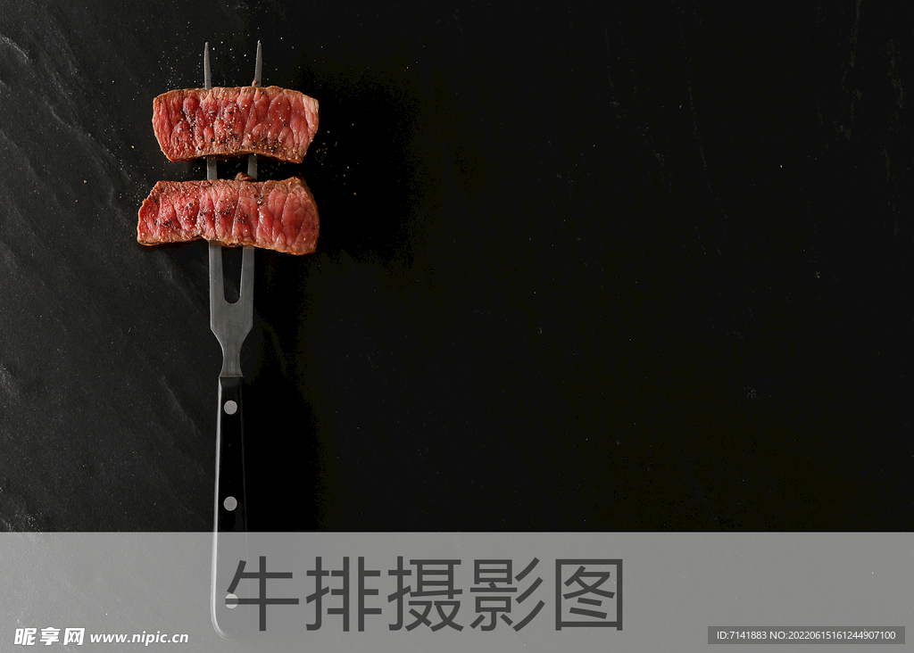 牛排