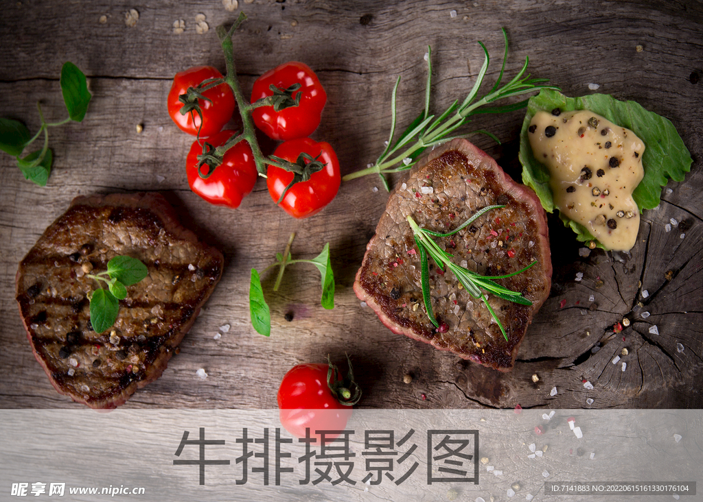 牛排