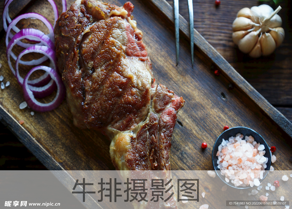 牛排