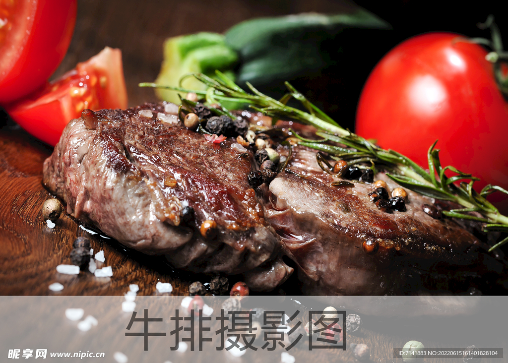 牛排