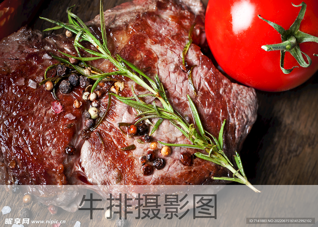  牛排