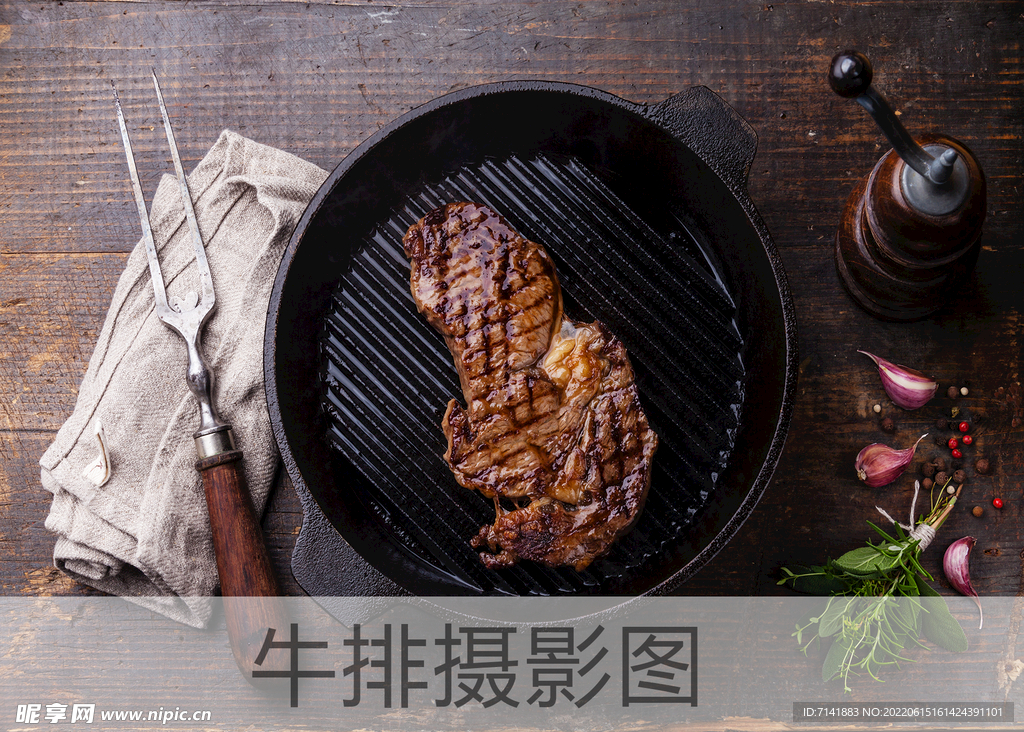 牛排