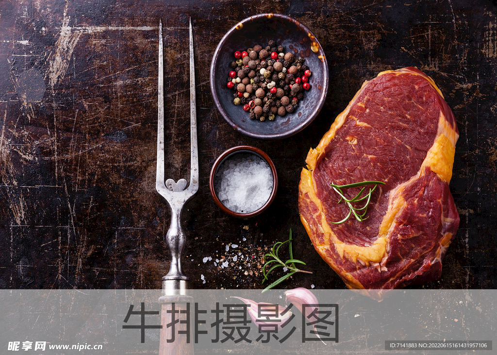 牛排