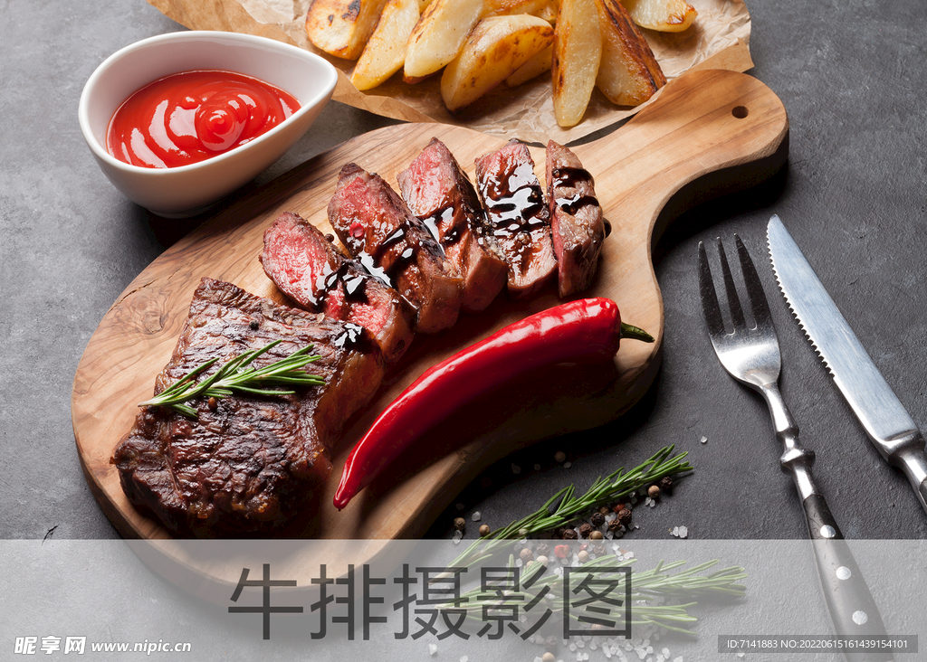 牛排