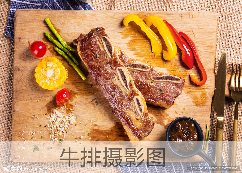 牛排