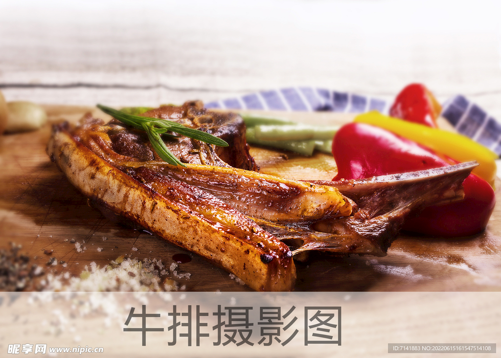 牛排