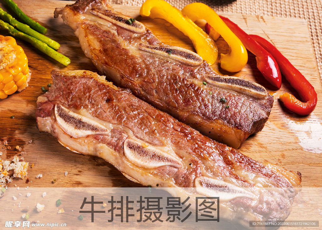 牛排