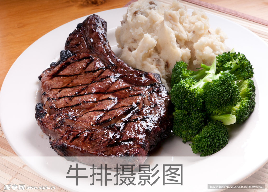 牛排