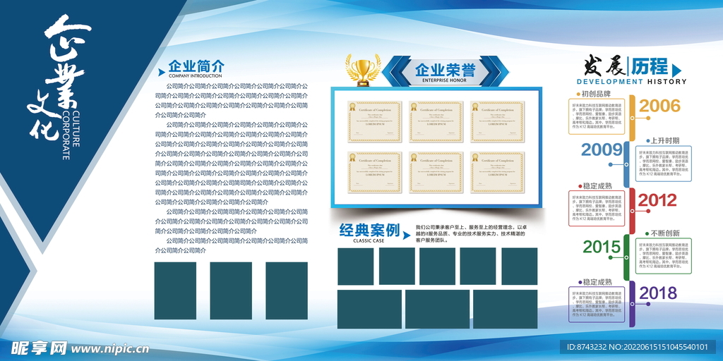 企业文化
